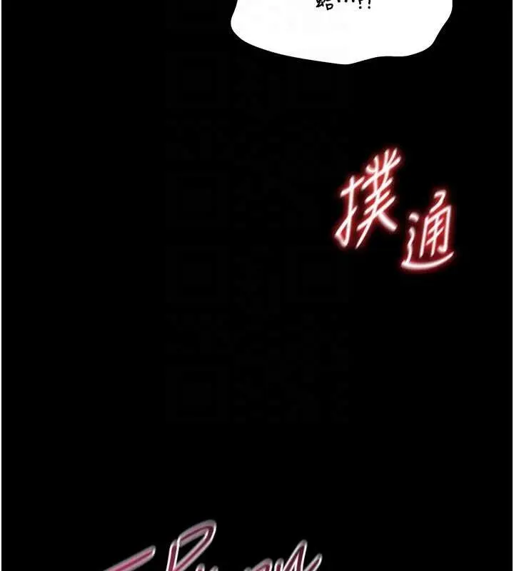 《馆长是大野狼》第10话图123
