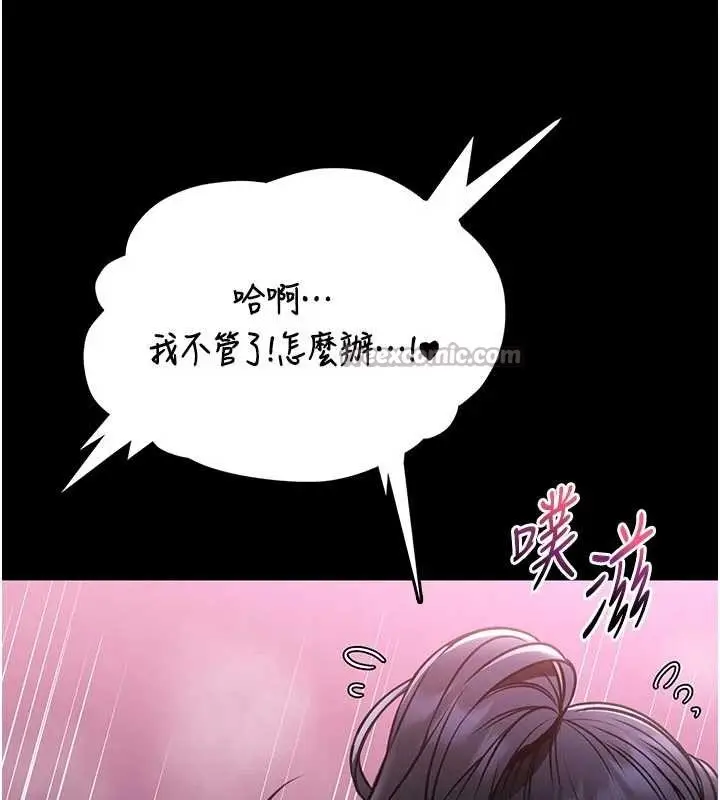 《馆长是大野狼》第10话图126