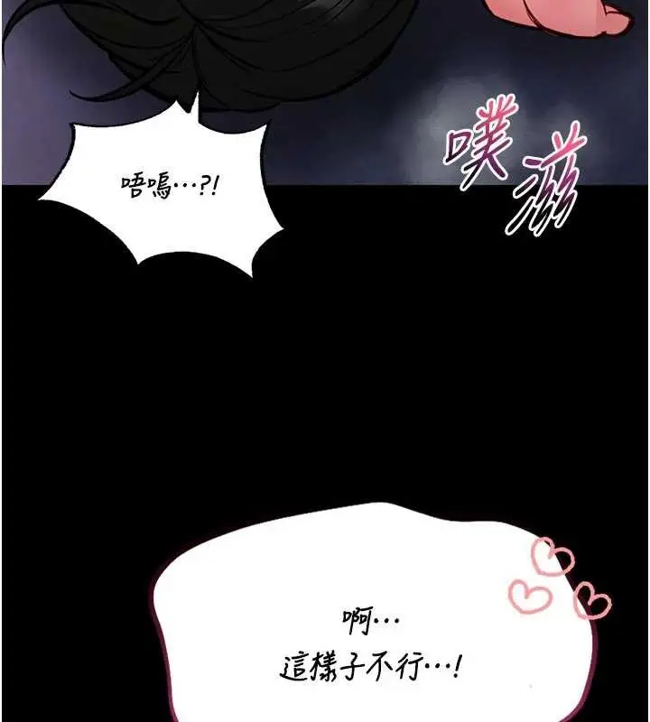《馆长是大野狼》第10话图129