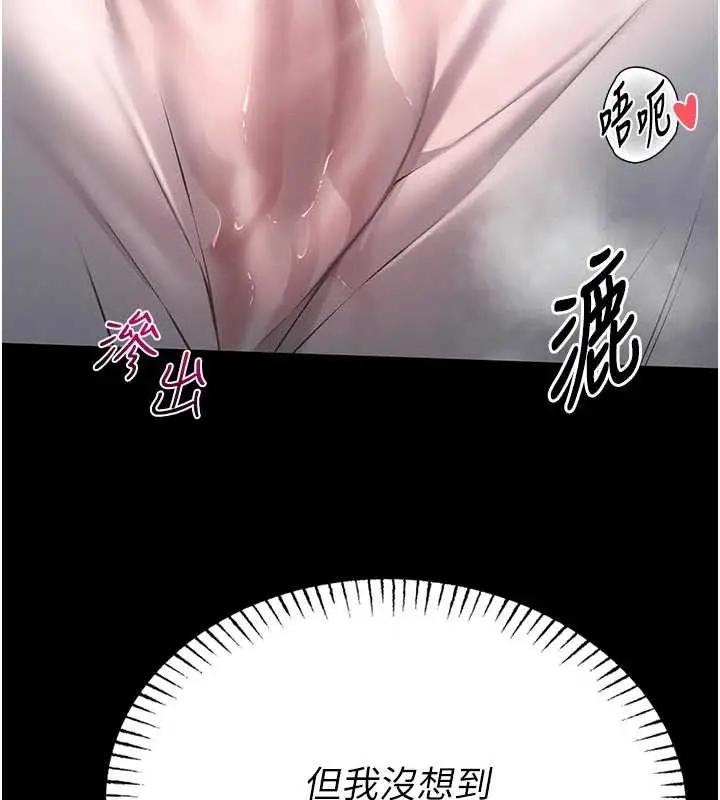 《馆长是大野狼》第10话图13