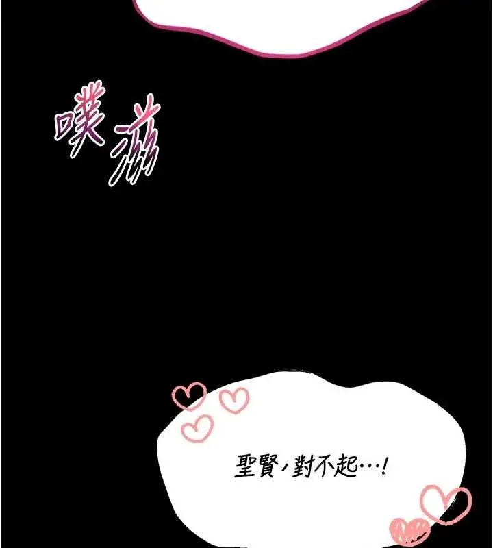 《馆长是大野狼》第10话图130