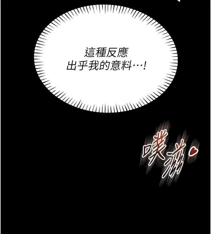 《馆长是大野狼》第10话图133