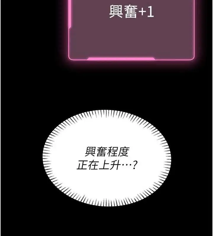 《馆长是大野狼》第10话图139