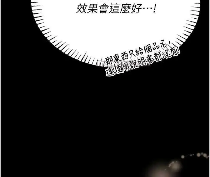 《馆长是大野狼》第10话图14