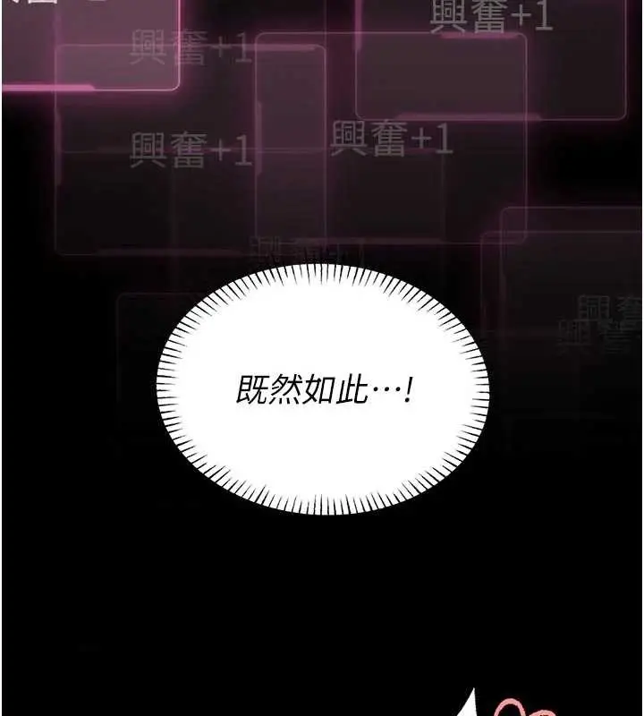 《馆长是大野狼》第10话图143
