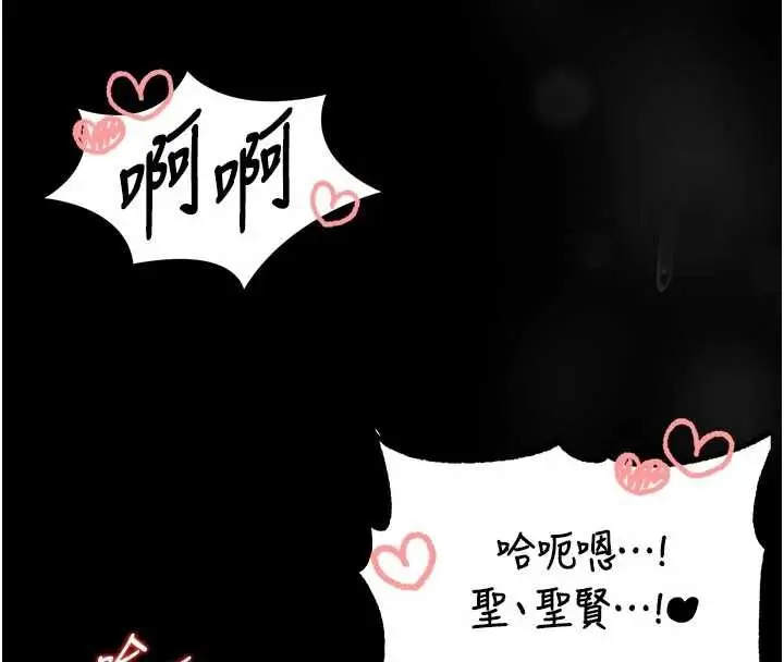 《馆长是大野狼》第10话图148