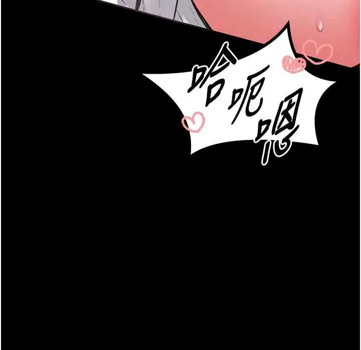 《馆长是大野狼》第10话图151