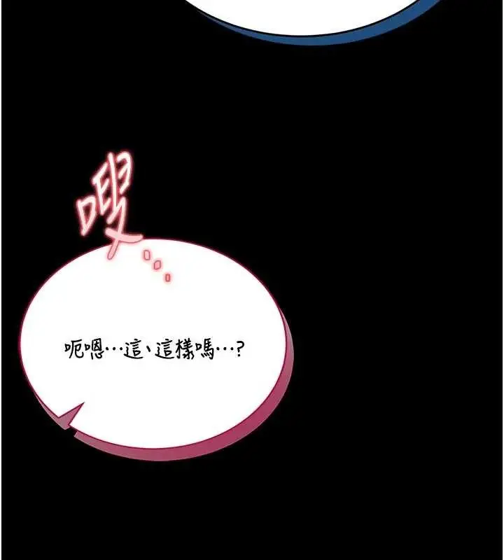 《馆长是大野狼》第10话图16