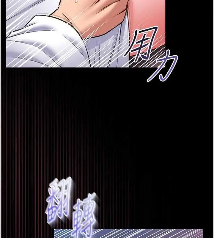 《馆长是大野狼》第10话图161