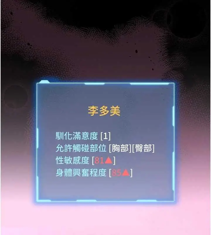 《馆长是大野狼》第10话图169