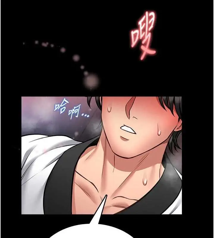 《馆长是大野狼》第10话图17