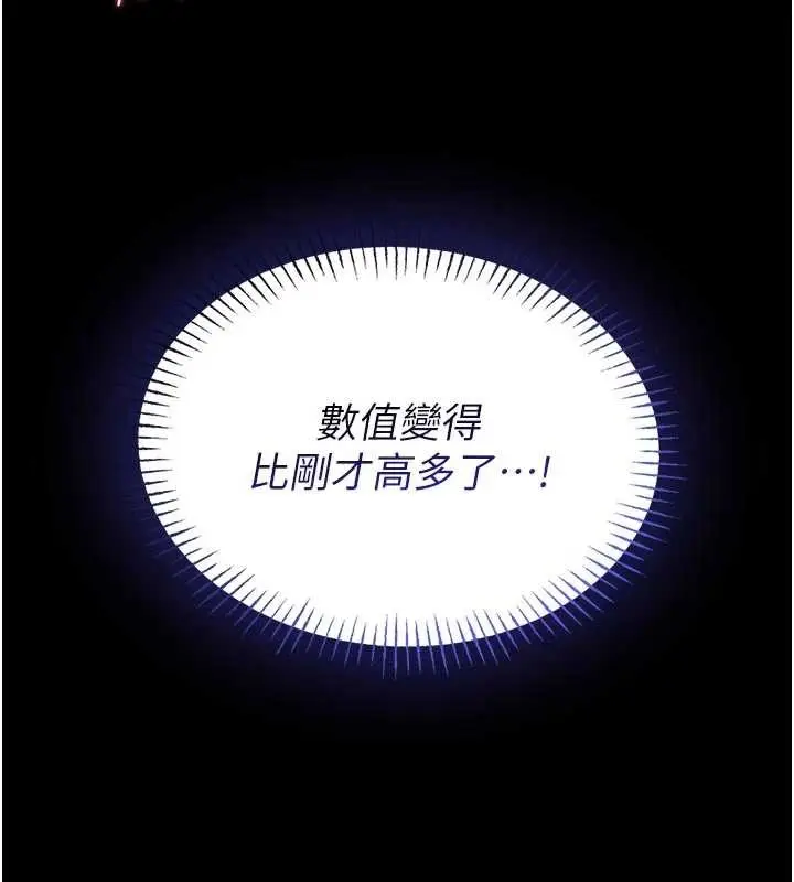 《馆长是大野狼》第10话图172