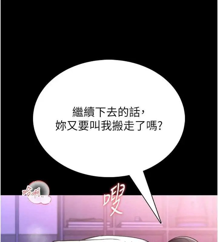 《馆长是大野狼》第10话图173