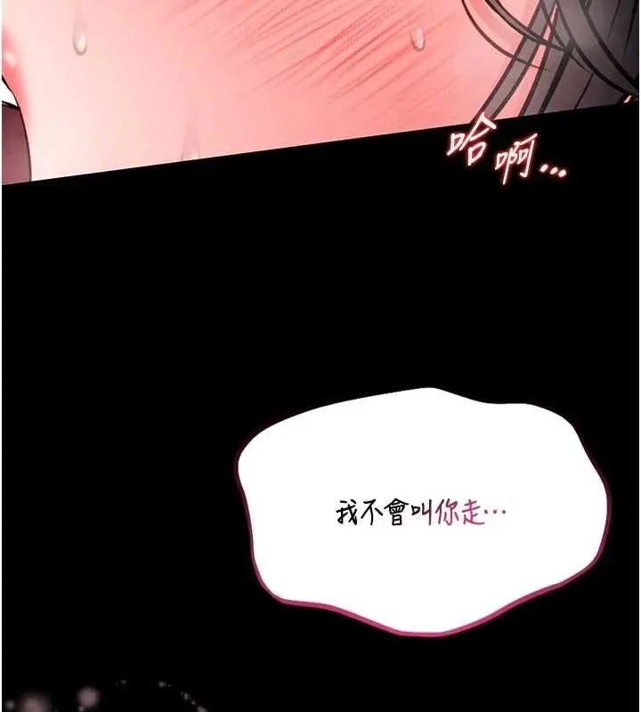 《馆长是大野狼》第10话图178