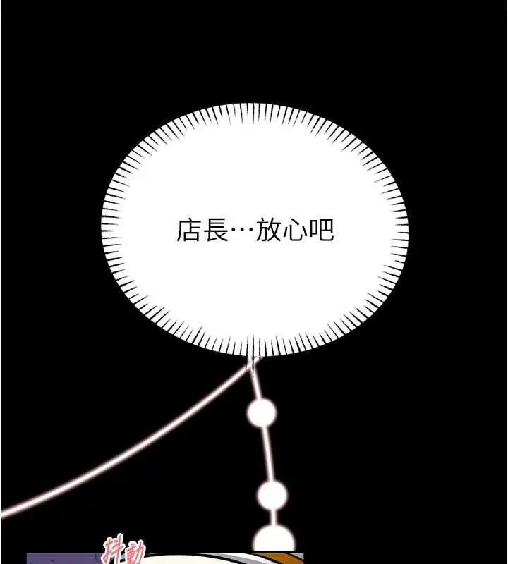 《馆长是大野狼》第10话图188