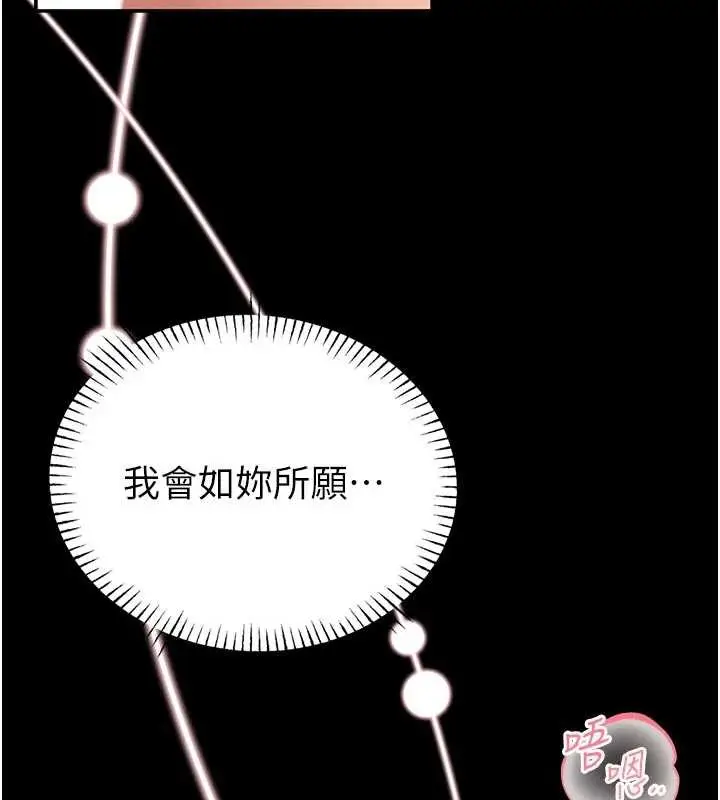 《馆长是大野狼》第10话图190