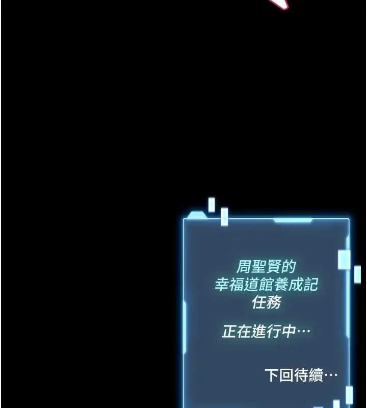 《馆长是大野狼》第10话图202
