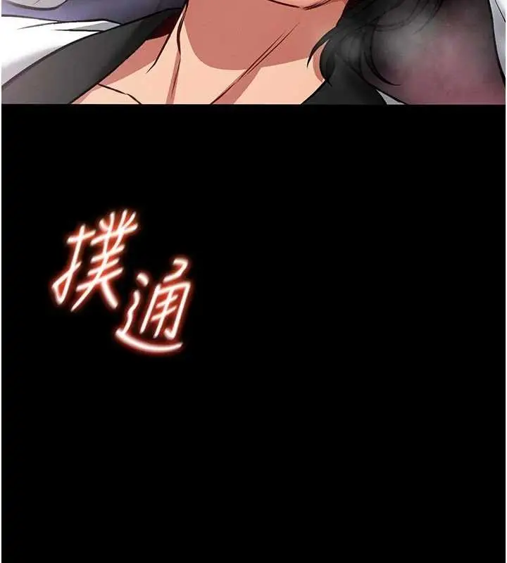 《馆长是大野狼》第10话图23