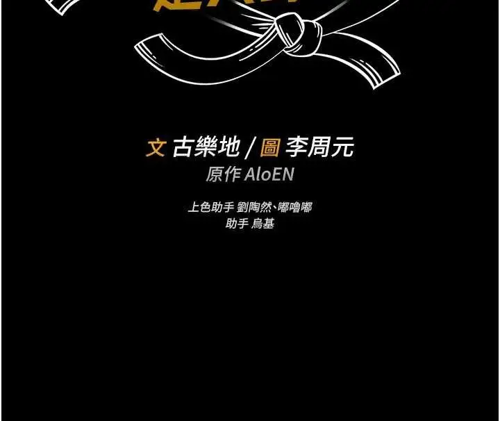 《馆长是大野狼》第10话图25