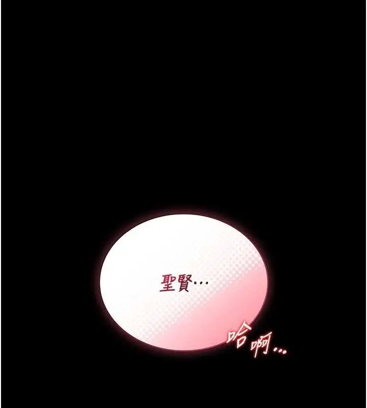 《馆长是大野狼》第10话图26