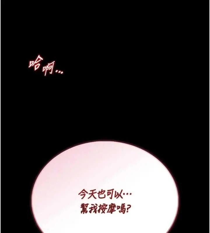 《馆长是大野狼》第10话图27