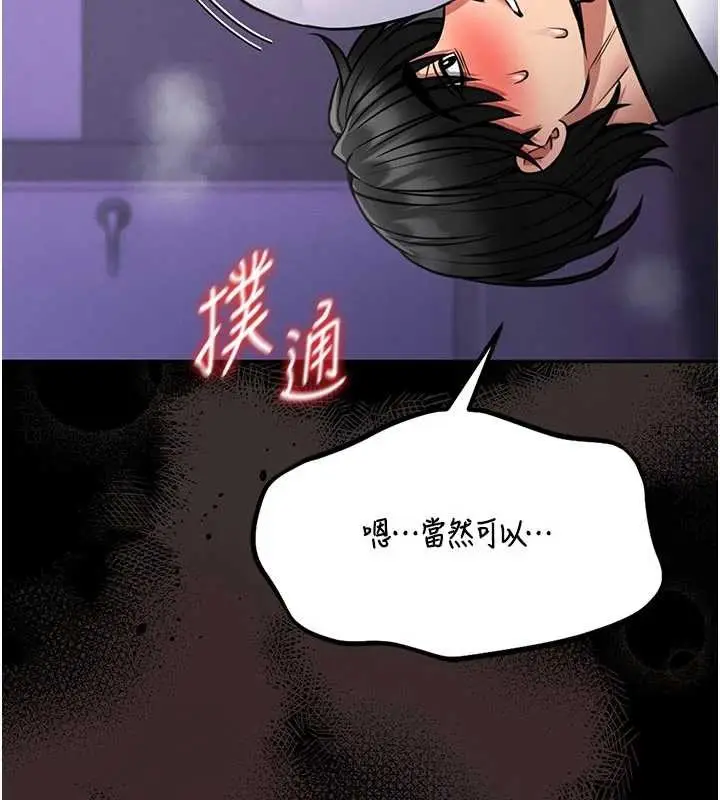 《馆长是大野狼》第10话图30