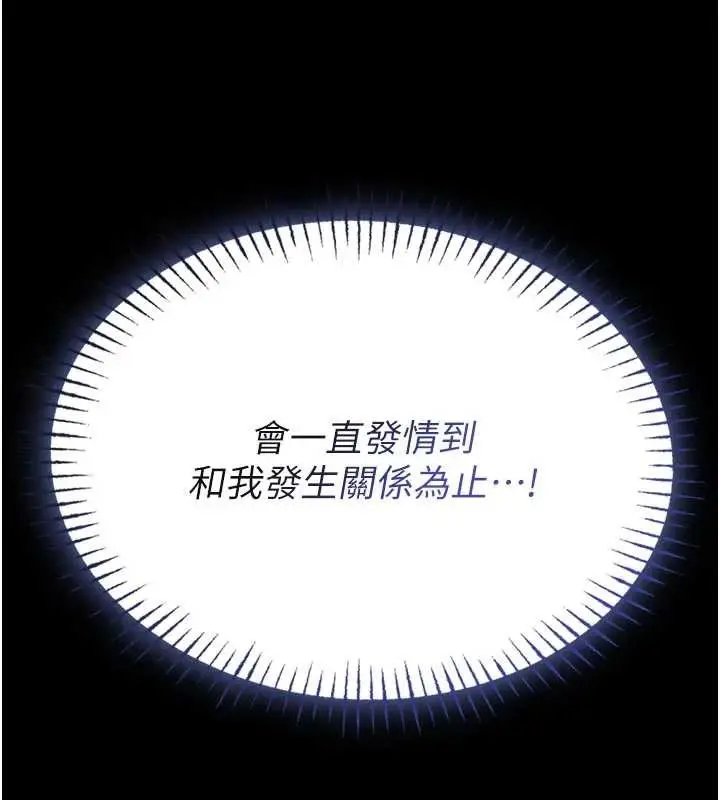 《馆长是大野狼》第10话图32