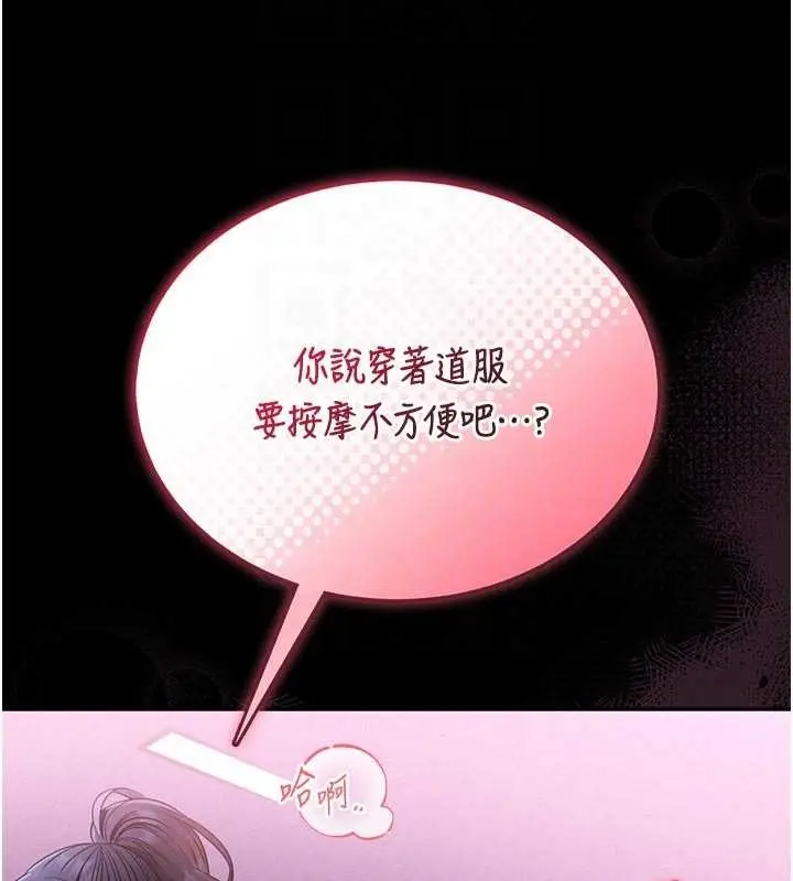 《馆长是大野狼》第10话图36