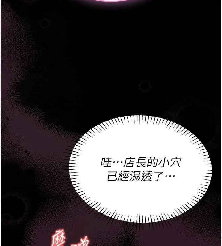 《馆长是大野狼》第10话图39