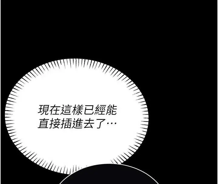 《馆长是大野狼》第10话图41