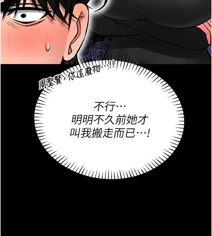 《馆长是大野狼》第10话图44