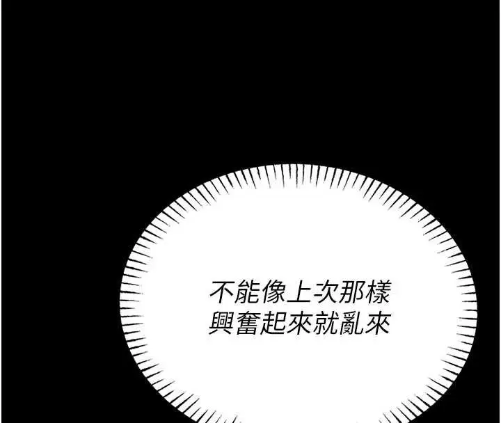 《馆长是大野狼》第10话图45