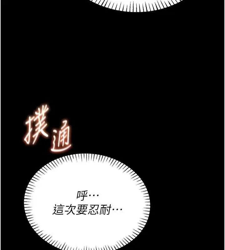 《馆长是大野狼》第10话图46