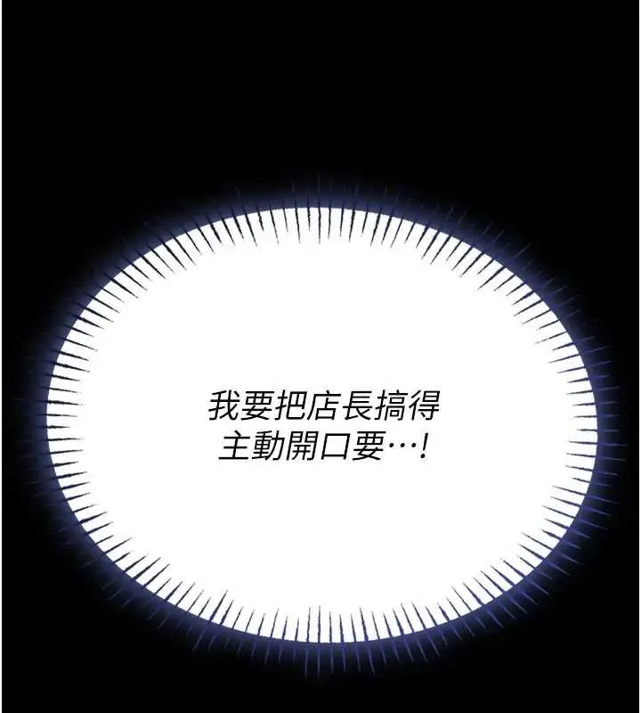 《馆长是大野狼》第10话图51