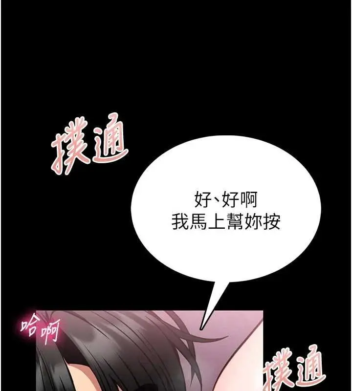 《馆长是大野狼》第10话图52