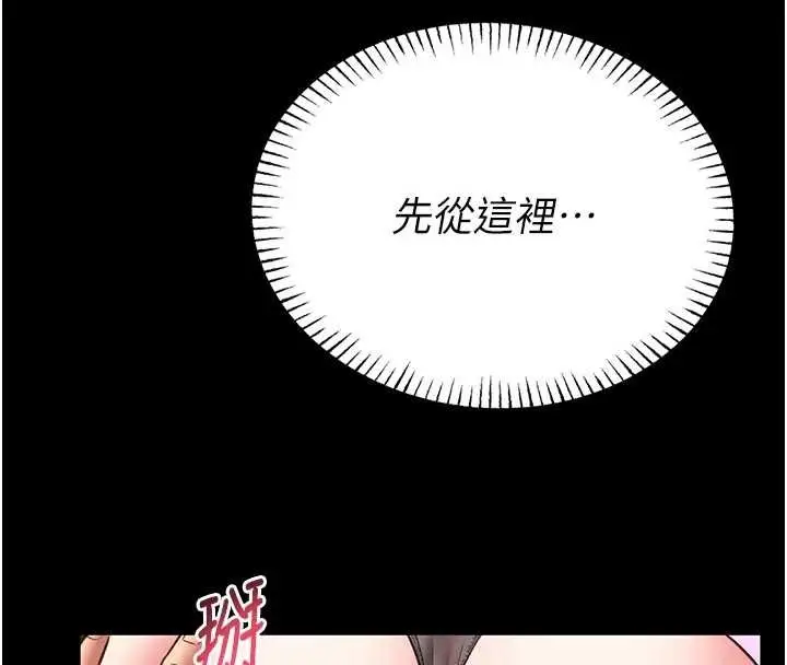 《馆长是大野狼》第10话图54
