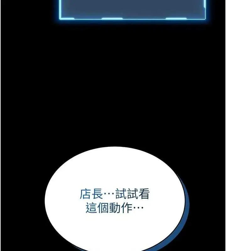 《馆长是大野狼》第10话图6