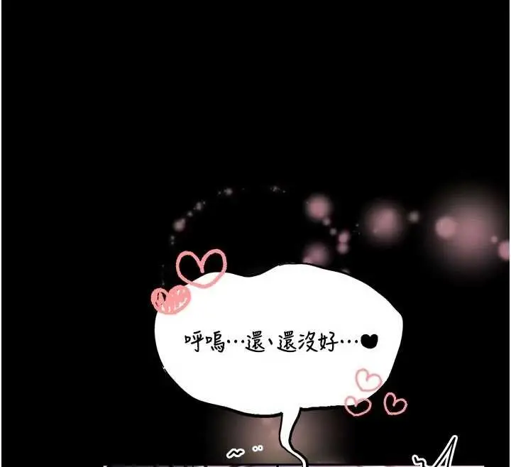 《馆长是大野狼》第10话图62