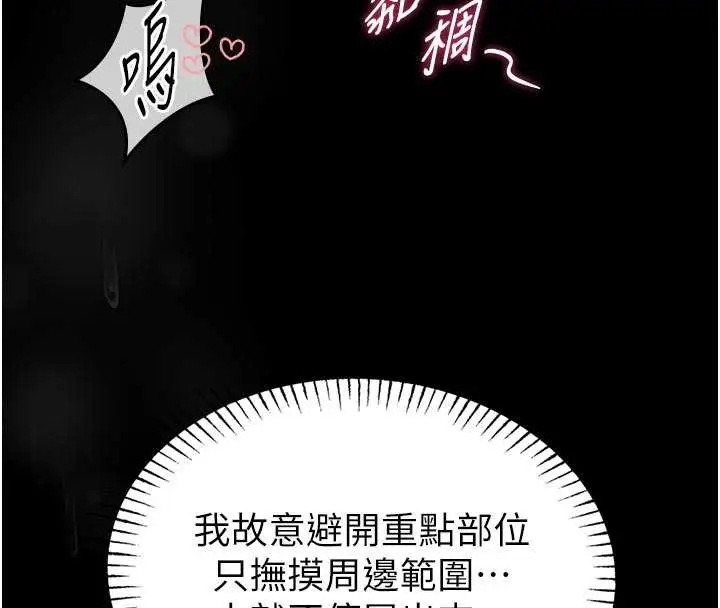 《馆长是大野狼》第10话图66