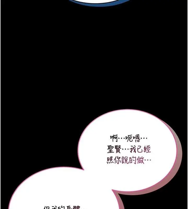 《馆长是大野狼》第10话图7
