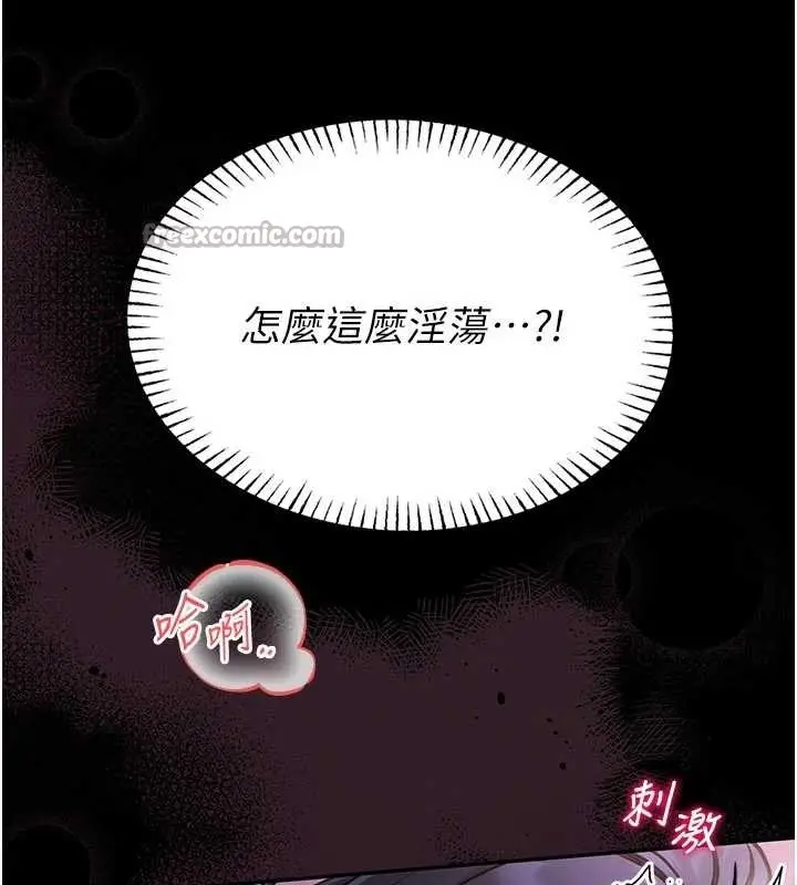 《馆长是大野狼》第10话图70