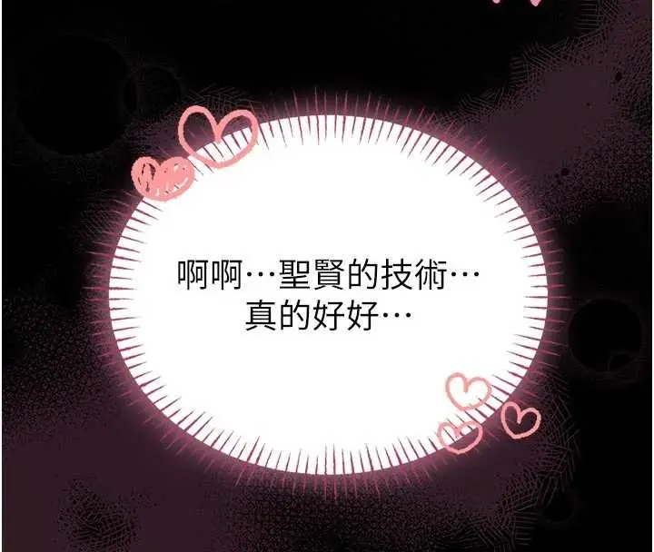 《馆长是大野狼》第10话图73