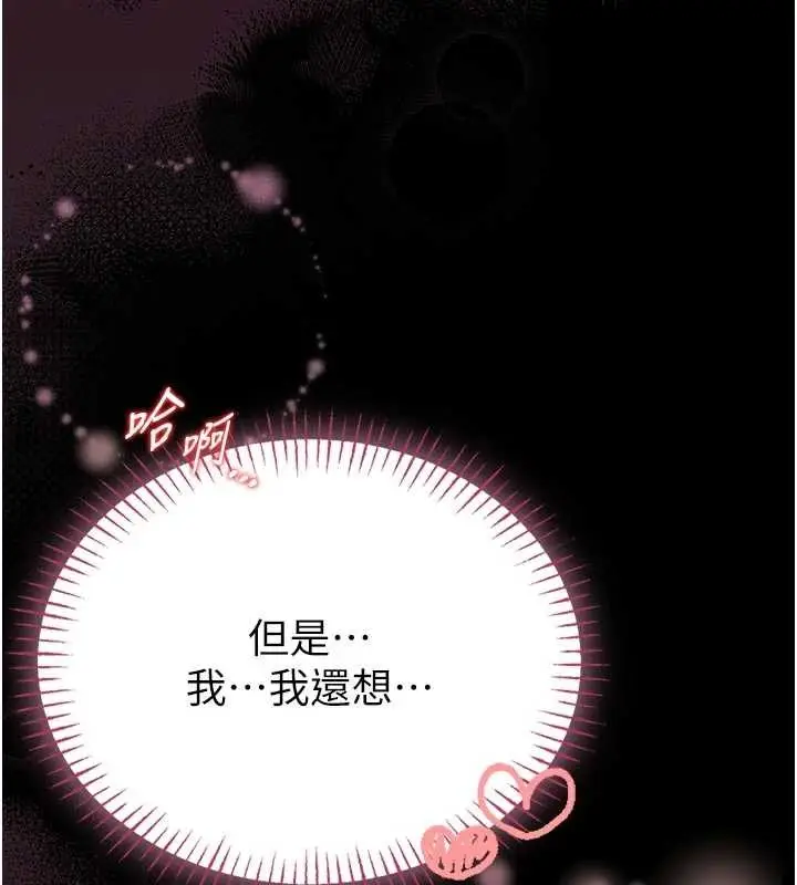 《馆长是大野狼》第10话图74