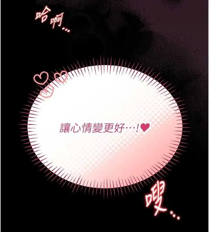 《馆长是大野狼》第10话图76