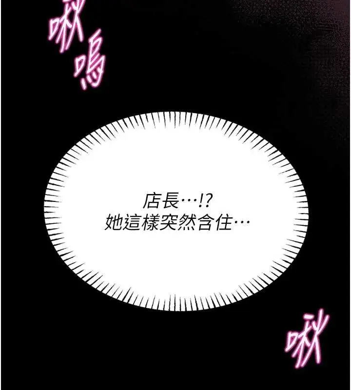 《馆长是大野狼》第10话图82
