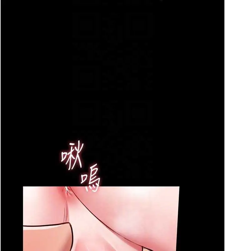 《馆长是大野狼》第10话图87