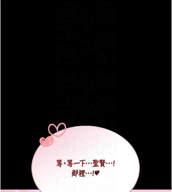 《馆长是大野狼》第10话图92