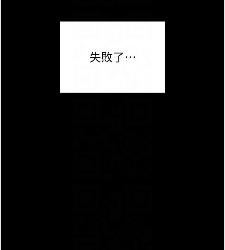 《馆长是大野狼》第11话图101
