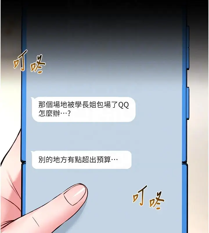 《馆长是大野狼》第11话图102