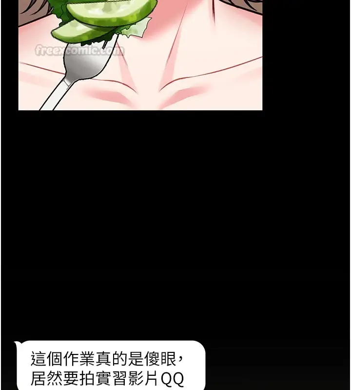 《馆长是大野狼》第11话图105